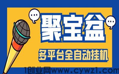 广乐掘金，有设备就行，无需拉人，单号每天300~500+