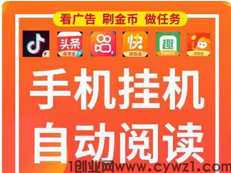 阅得利，批量自动阅读项目，可开20个号同时开始