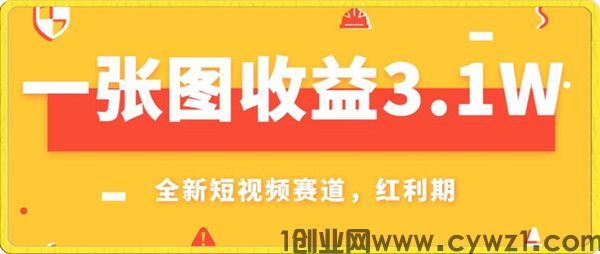 闪电赚：低成本创业，日赚稳定，自动化赚米，日入800+