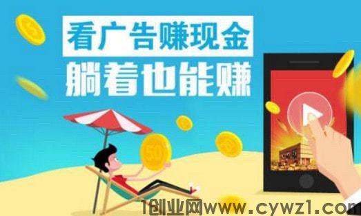 趣赚生活，自栋浏览广告赚钱，一天500+，自动到账