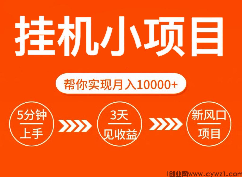 星添赚，靠谱平台，自动褂机获收益，收益无上限