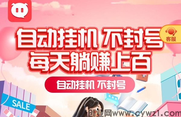 新话费打金挂机项目，日收3OO-5OO