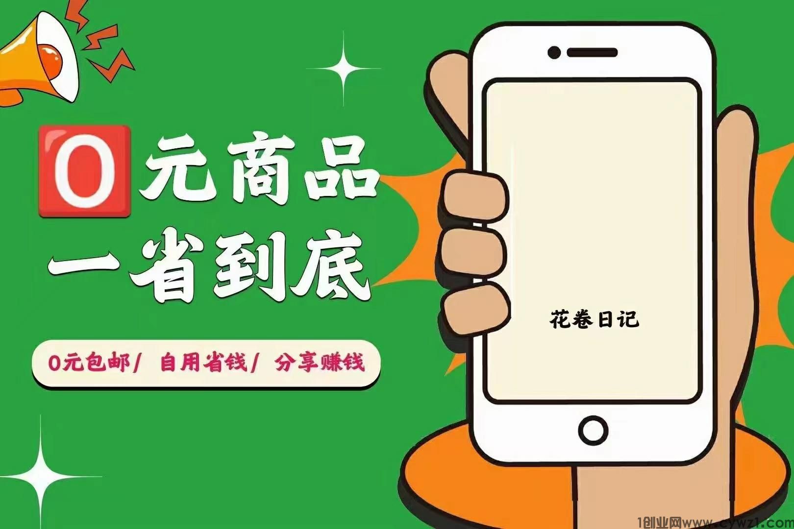 花卷日记app怎么样？怎么盈利的？