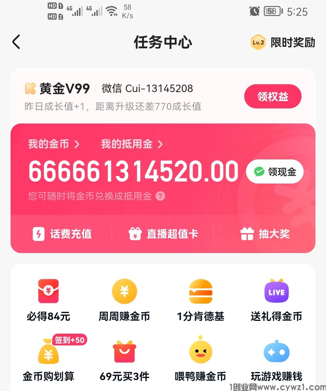 快手极速版金币数据修改器-游戏搬砖直播视频引流必备-邀请好友赚金币！