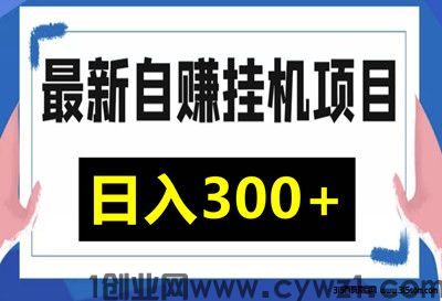 流量宝盒，24年风口项目，有空闲就行，日赚600-1000