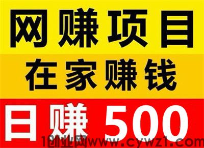 财富邦，广告撸金新模式，批量化、单账户日收4OO-8OO