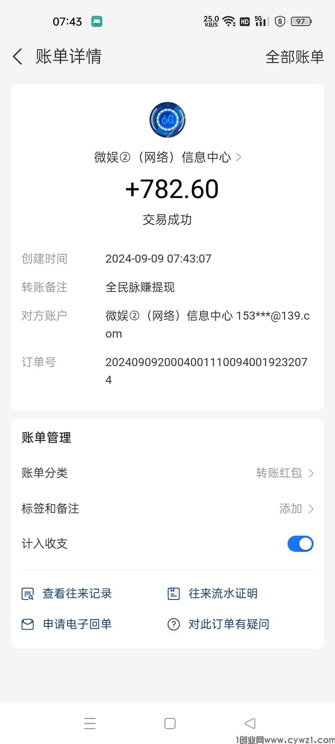 MEITU_20240909_074507018.jpg