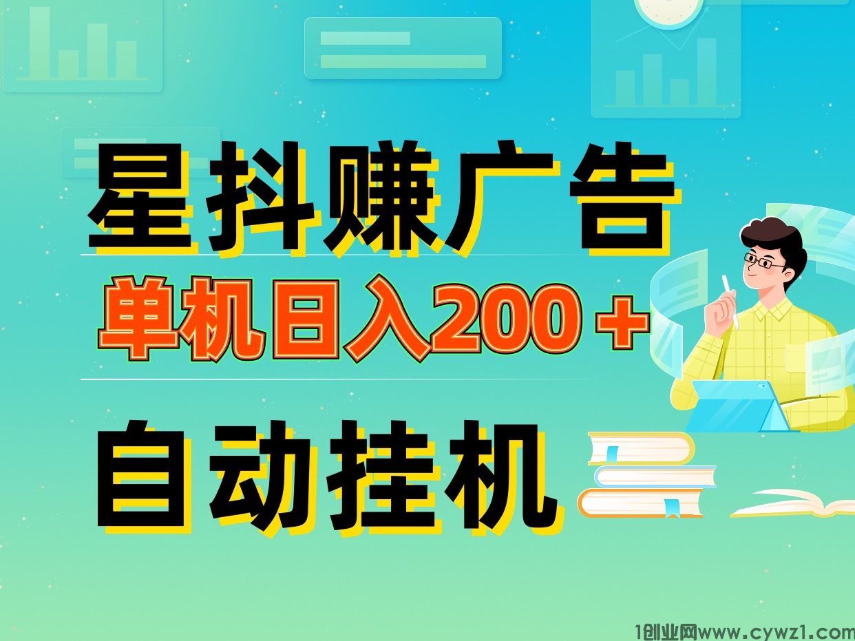 最新星抖赚首码新项目赚钱、月入六千以上、简单粗暴赚钱