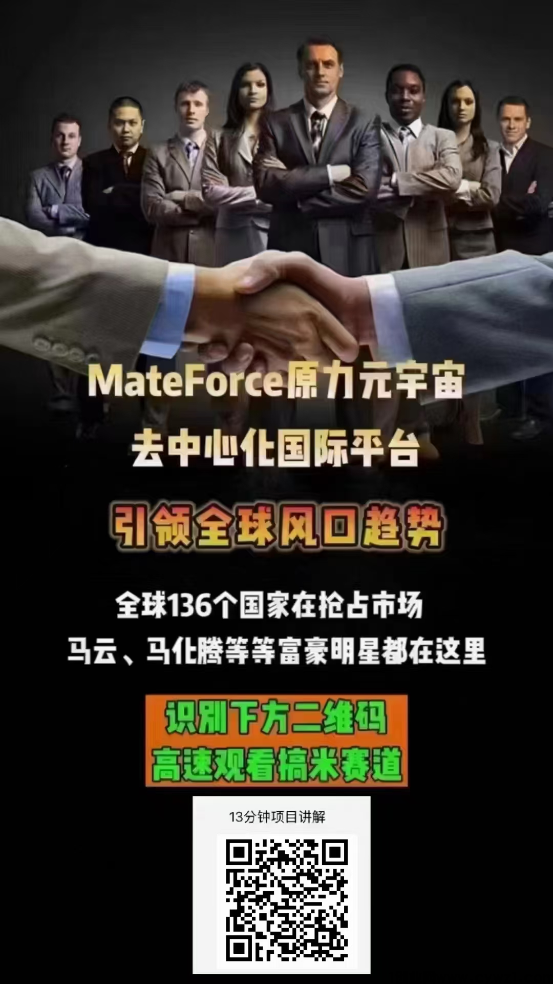 原力元宇宙是什么，有哪几个板块，如何参与原力元宇宙！