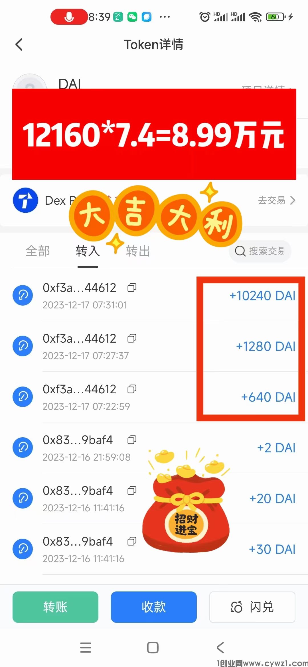 mmexport1702796712835.jpg