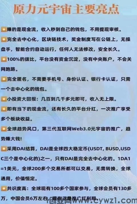 原力元宇宙:捡米，静`态`滑`落`收|益哪里来?参与者的资金动向?  捡钱，静态滑落收益哪里来?
