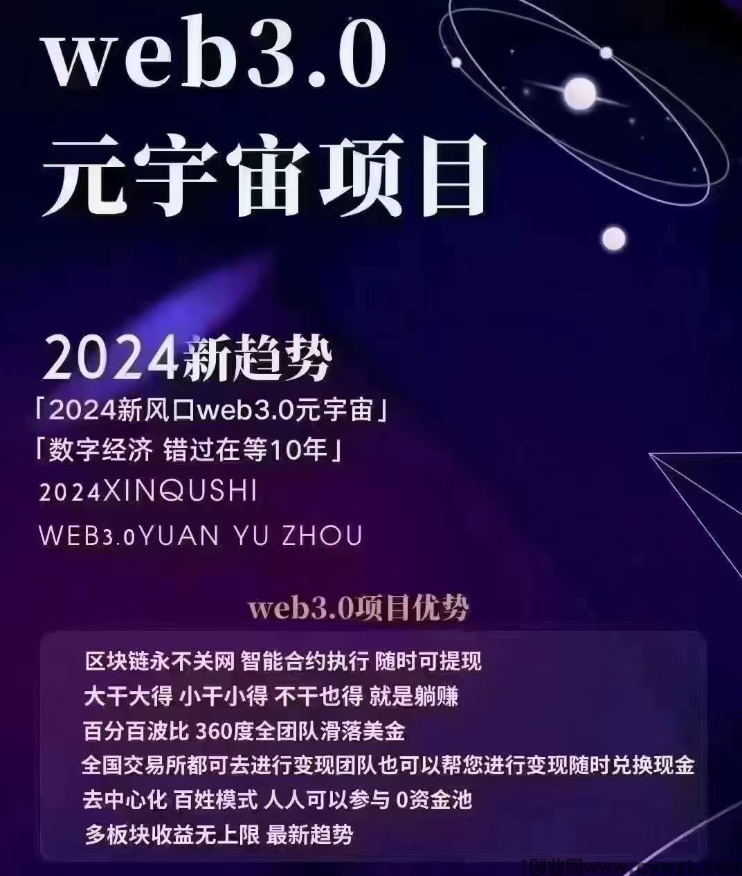 原力元宇宙的原力币为何值得拥有？用共识认同说话！用智能合约说话！用去中心化说话！