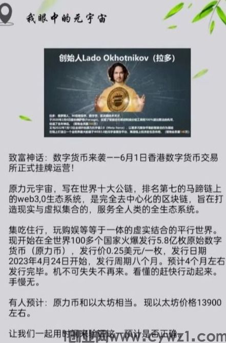 web3.0原力元宇宙如何加入赚钱操作步骤，奖`金`制度图讲解静态是不是真的？