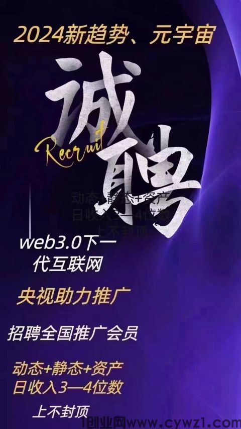 你不速度进场，会发现越来越多的朋友都在做原力元宇宙，再等等你就从推|广者变成消费者！