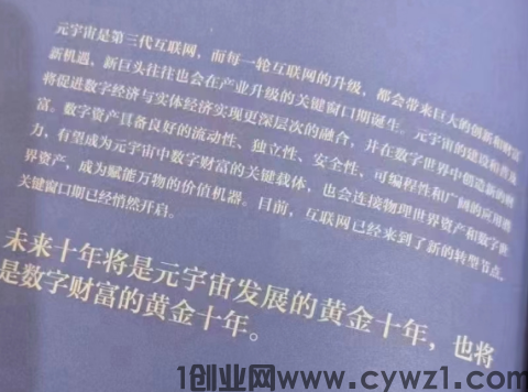 未来10年，将是元宇宙发展的黄金10年，也将是数字财富发展的黄金10年！