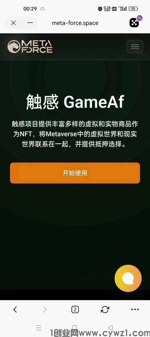mmexport92b902c04f6c6f17168a7c900147ea98_1712213297264.jpeg