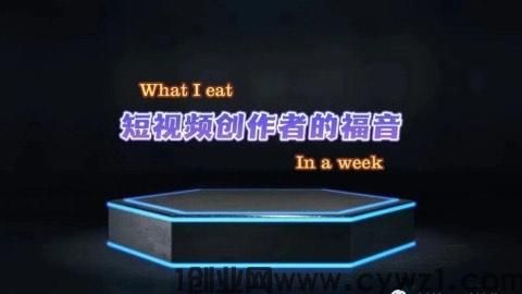 常常听别人说抖音黑科技，那什么是黑科技呢?