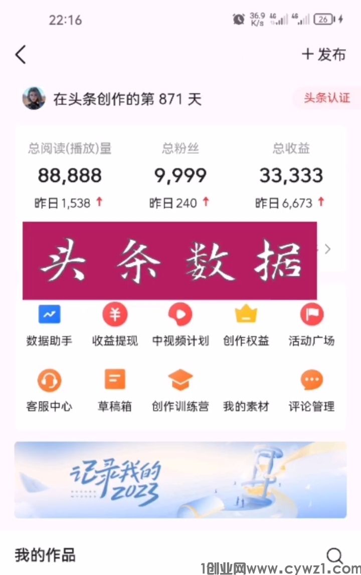 今日头条数据修改器，西瓜视频数据修改器，抖音数据修改器，自媒体直播引流必备