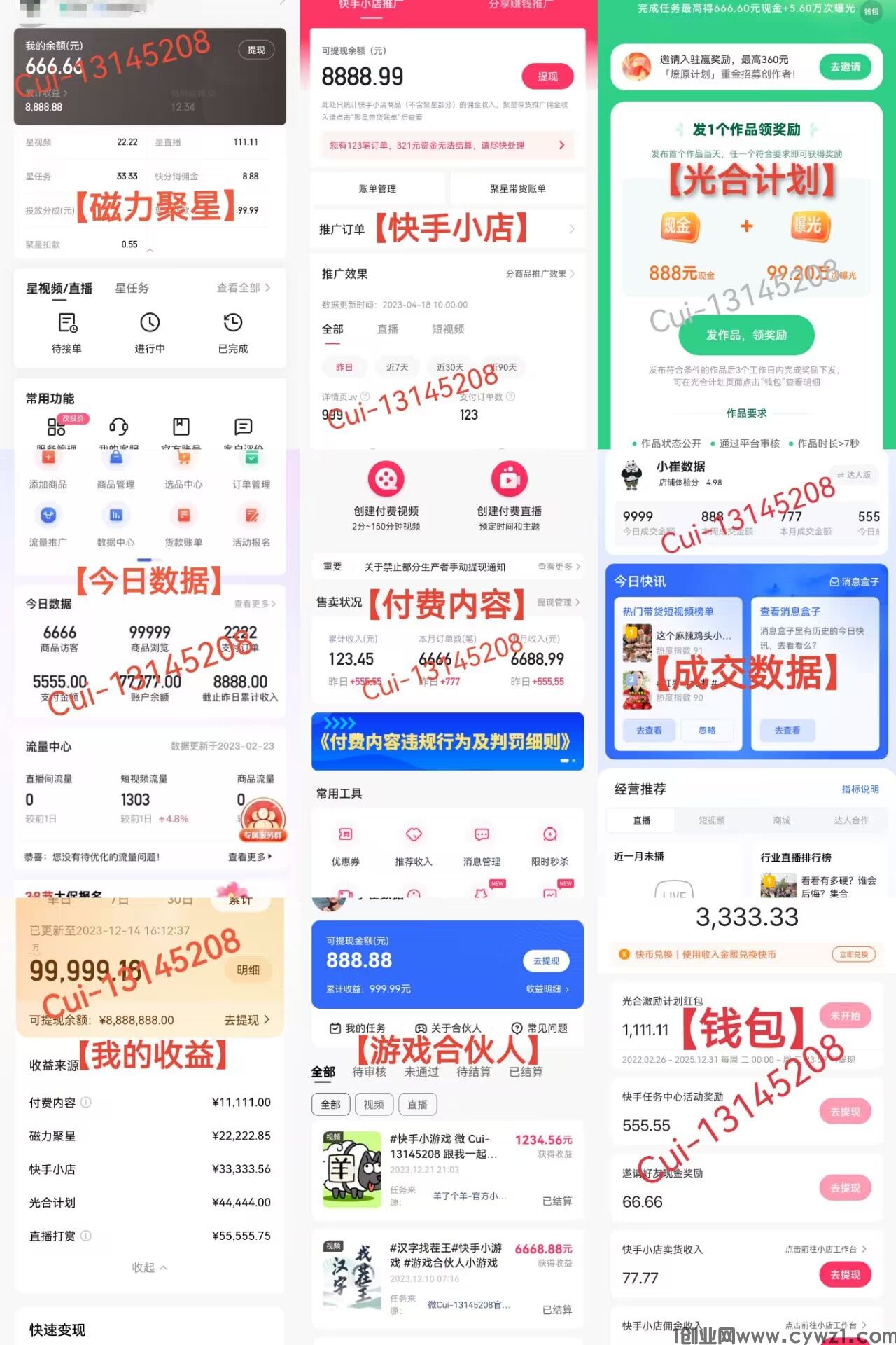 快手修改器，快手数据修改器，磁力聚星快手小店最新版本