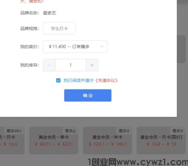 大学生代充业务项目，简单搬运零难度