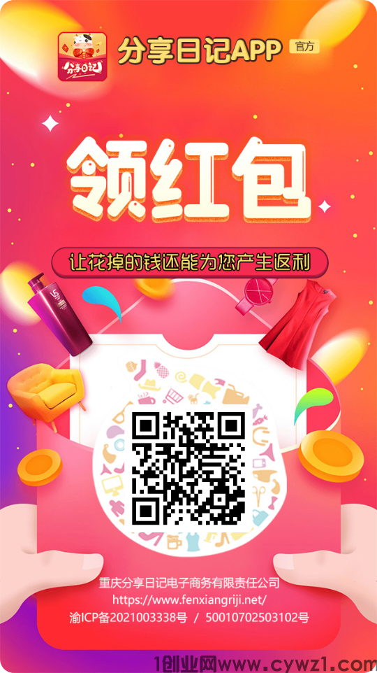 首码 注册免费领100
