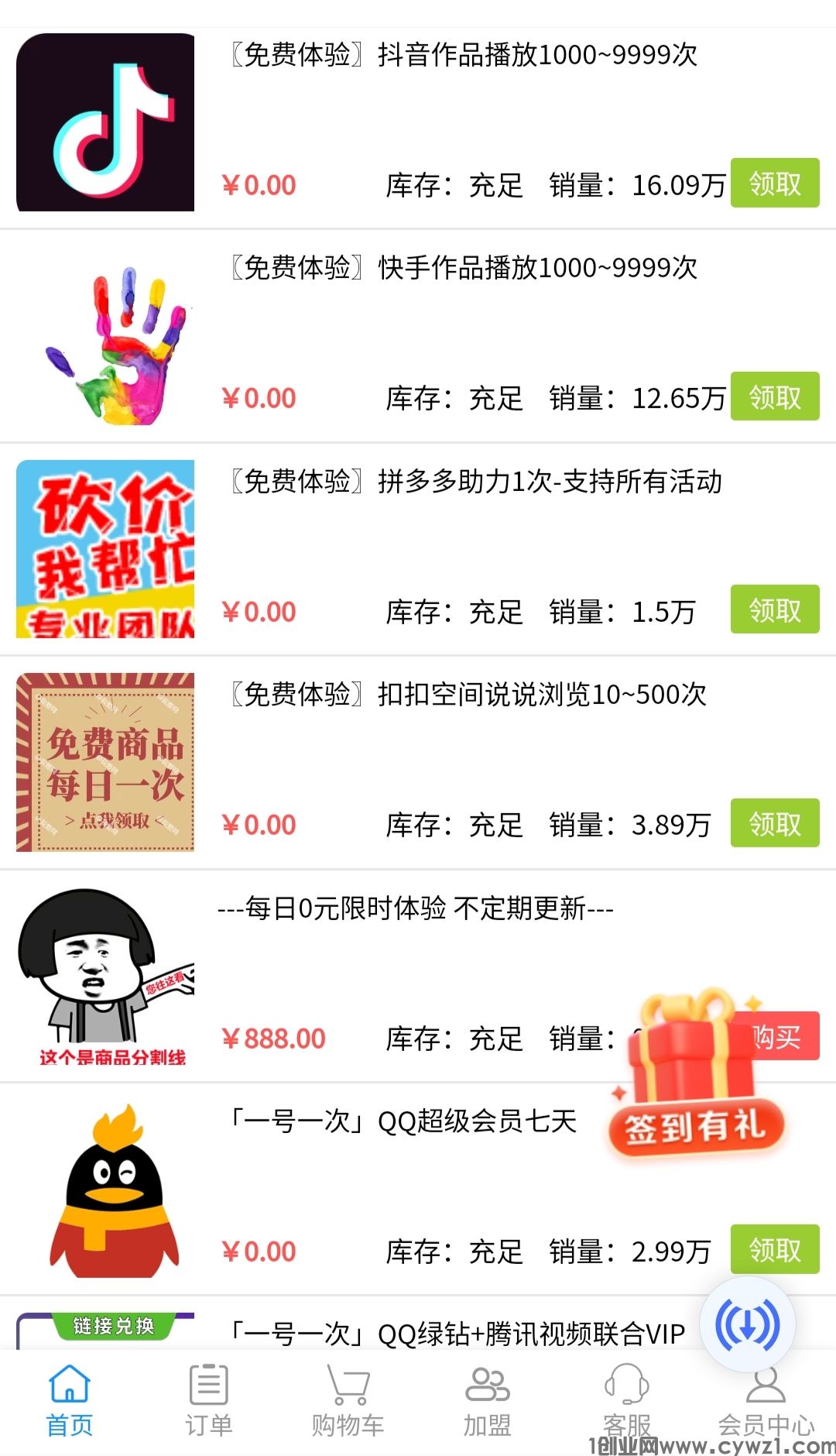 每天撸200教程，亲测有效 ti 现，秒到账