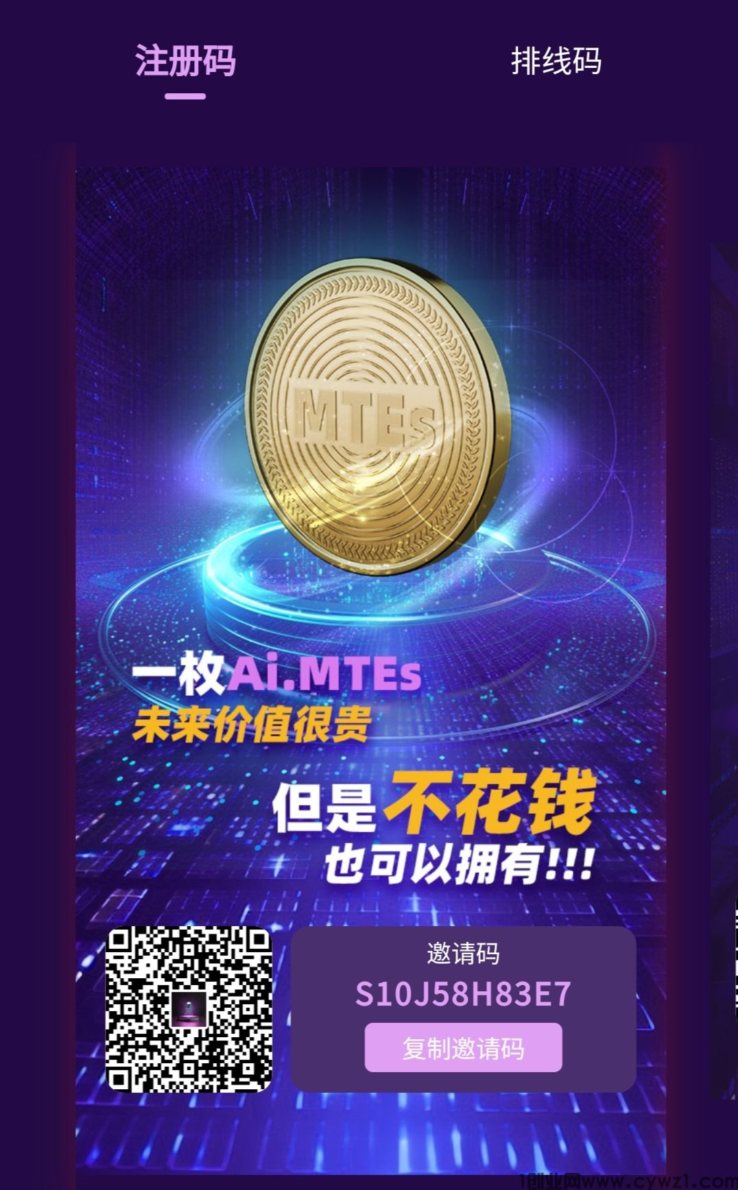 本年度最牛项目，一币难求MTES价值12米一个