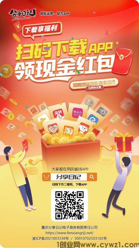 首码 注册免费领100