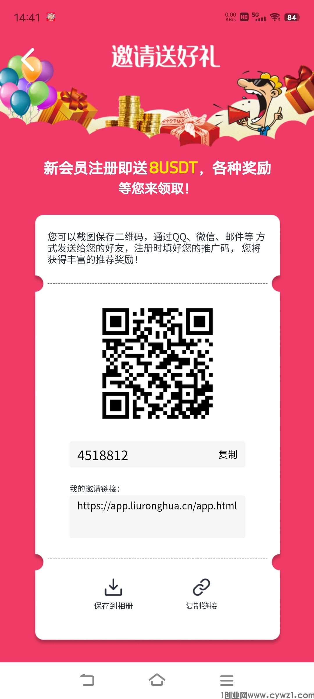 首码，暴力分红项目，日入几百元