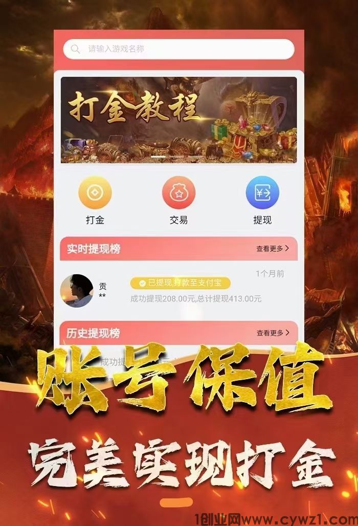 2024传奇打金搬砖