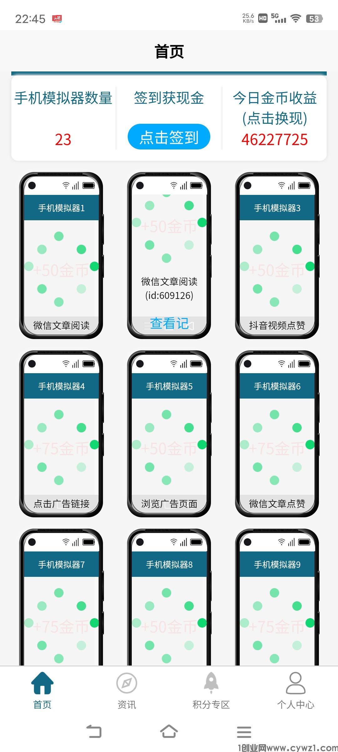 云自动挂机,每日100-300。2024翻身项目,安全靠谱