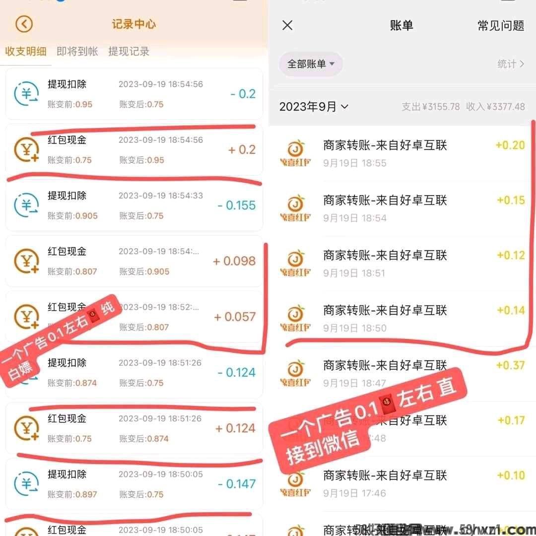 惊喜红包省钱版，0撸看一个广告0.1，可无限撸，不养机