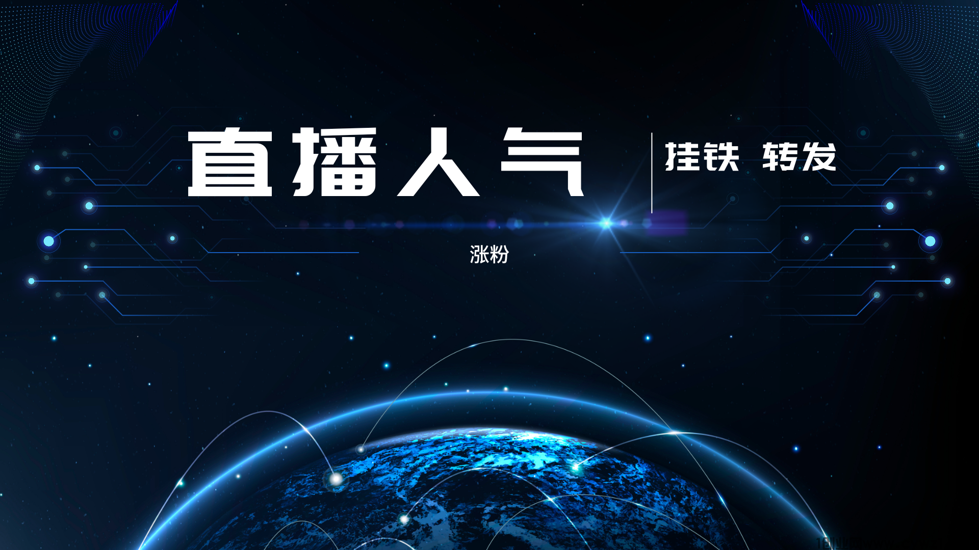 抖音的新风口、新赛道，是普通人最后一次公平的创业机会！