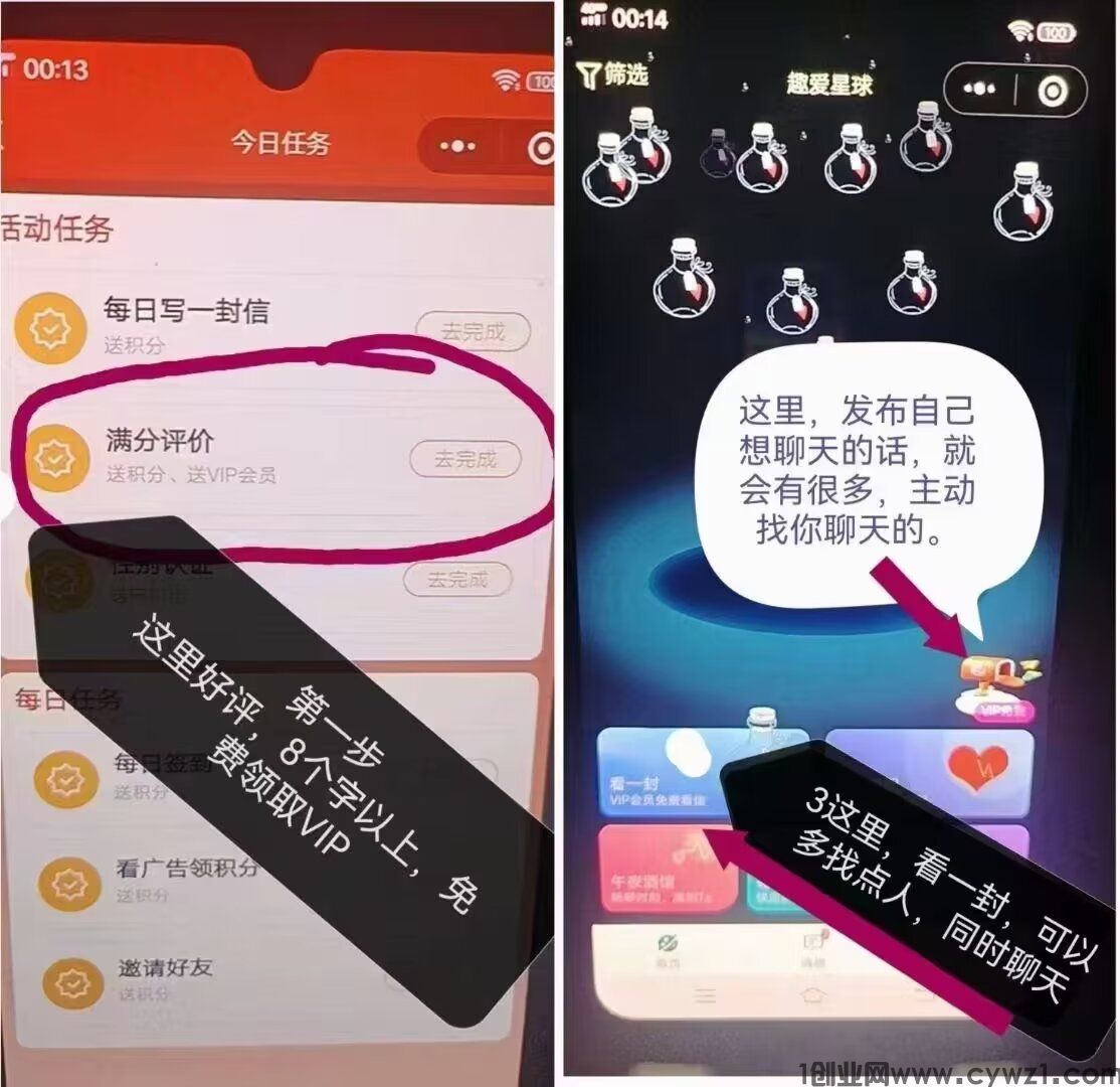 微信小程序聊天赚钱，不实名，男女都可做