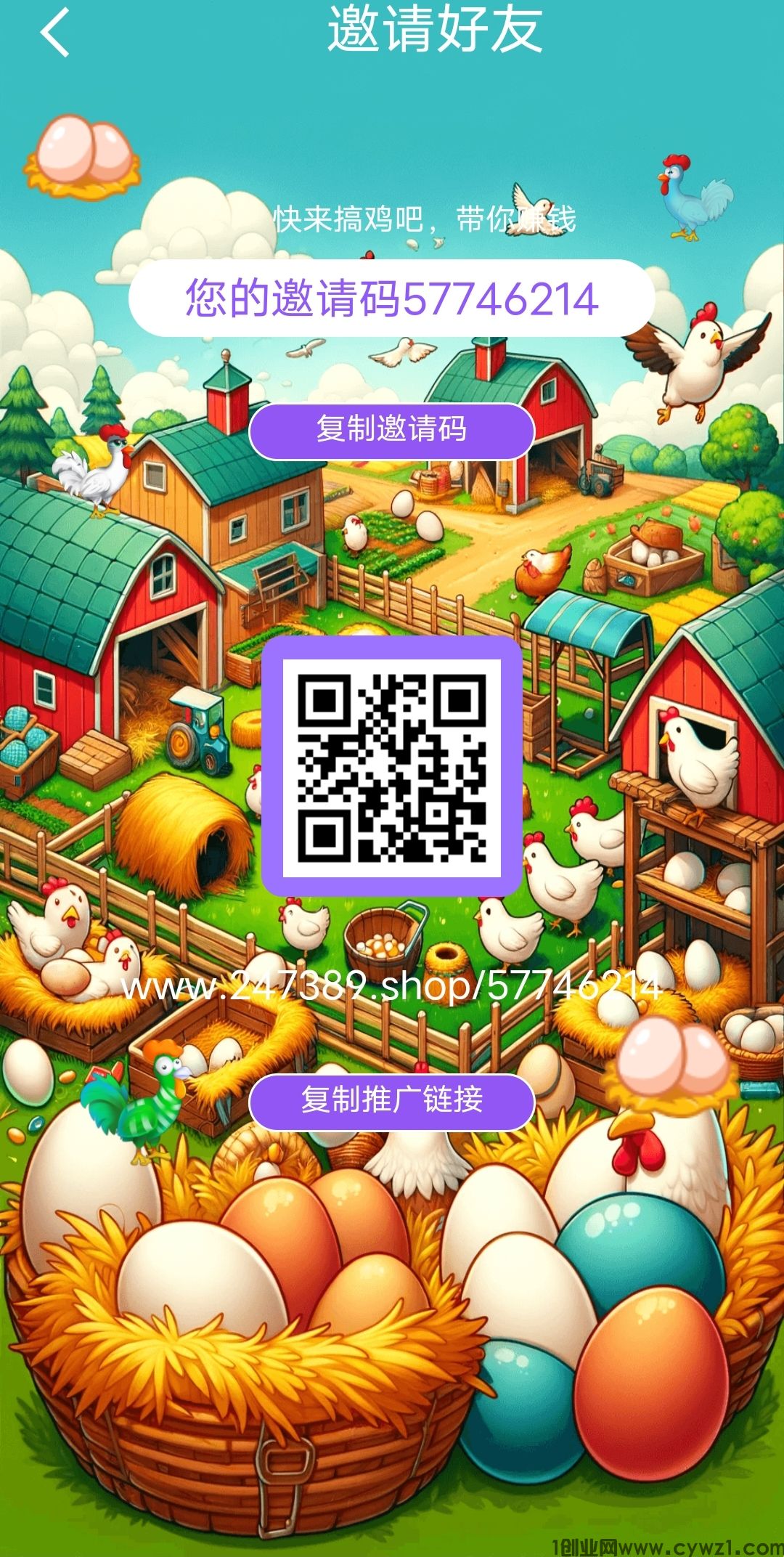 小鸡庄园，边玩边赚项目，无需投资，简单好上手