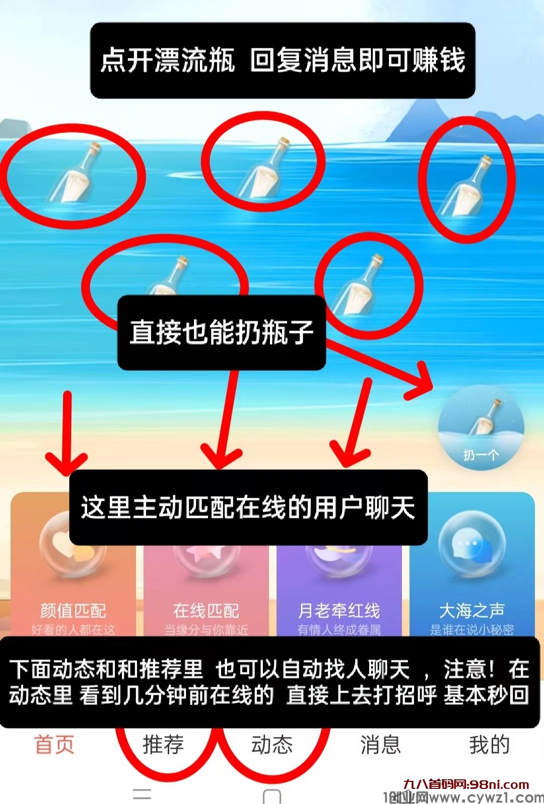 0撸天花板，聊天賺钱，男女都可以做，保底日入200+，挑战全网，速度上车