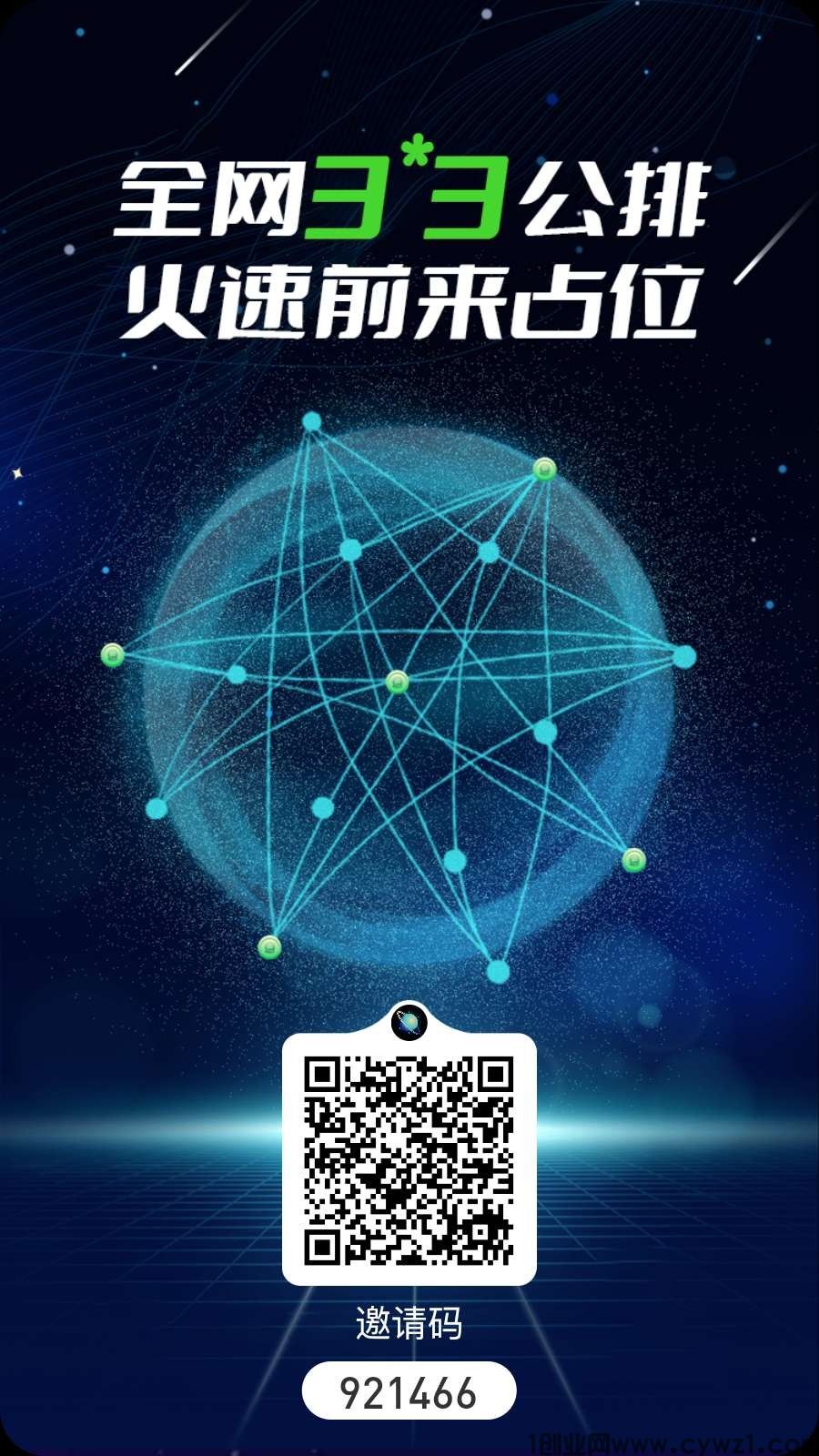 首码一个圈圈，明星代言，每天上涨15%左右