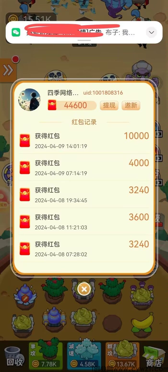四季小游戏，简单好玩还能赚
