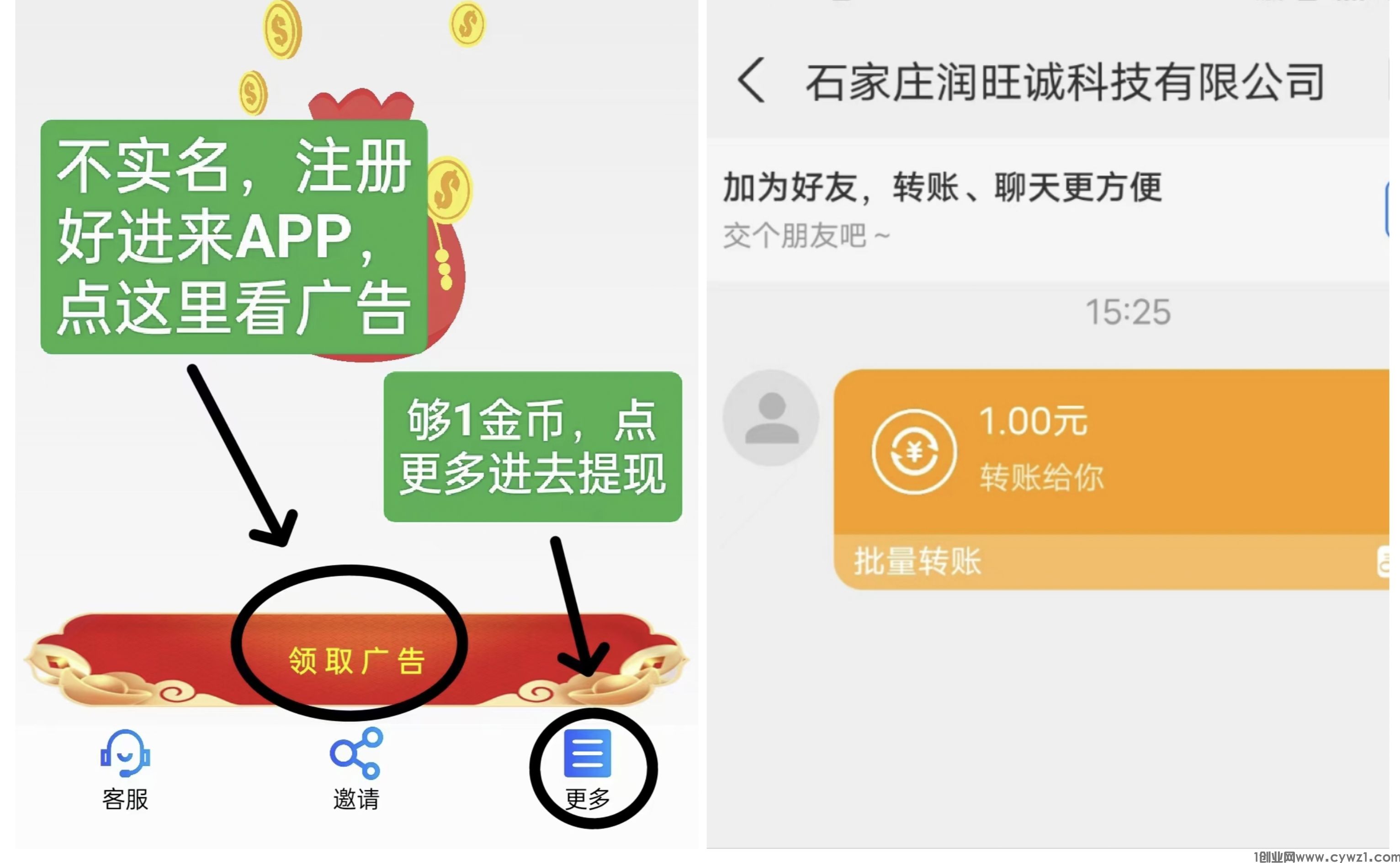 首码零撸快乐金币，一个广告5毛，不用养机