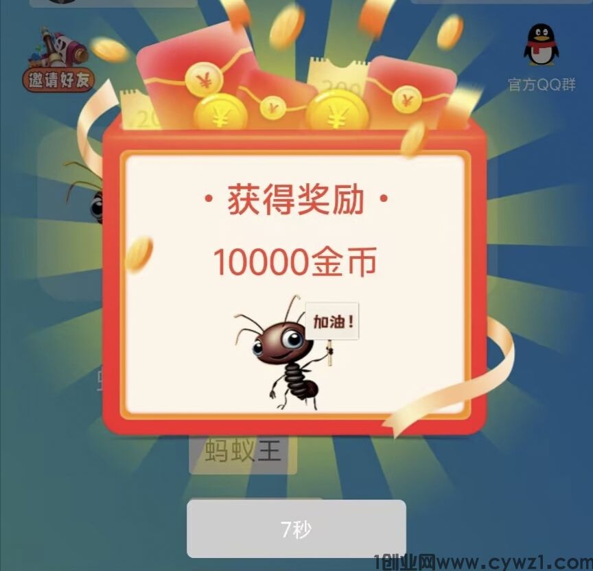 蚂蚁答题,教你如何养机还能赚金币,包大赶紧撸