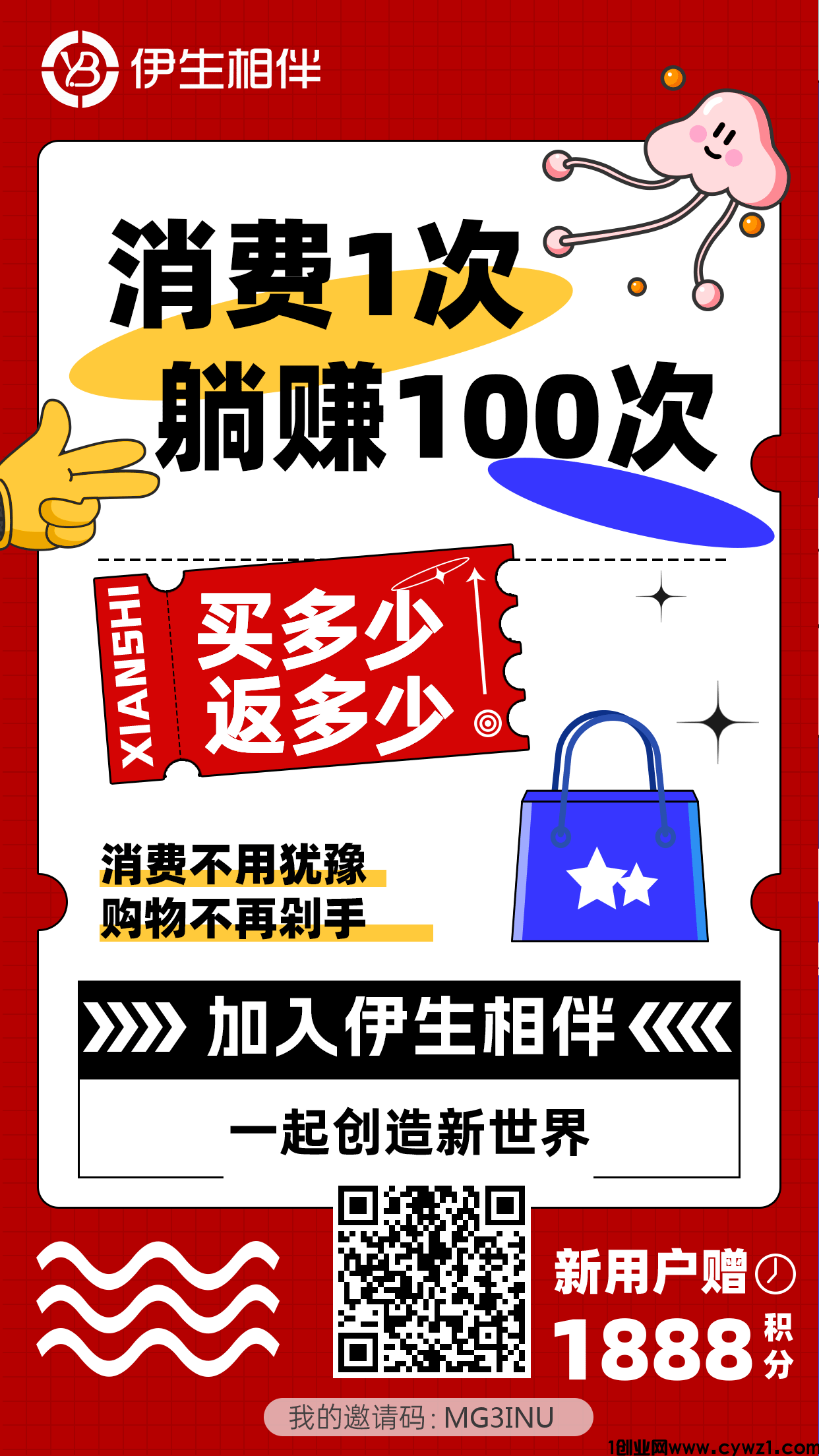 伊生相伴，不会推广人的福音