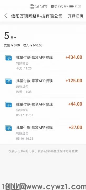 首码，意项，活跃度收益，拉一个人每日一元