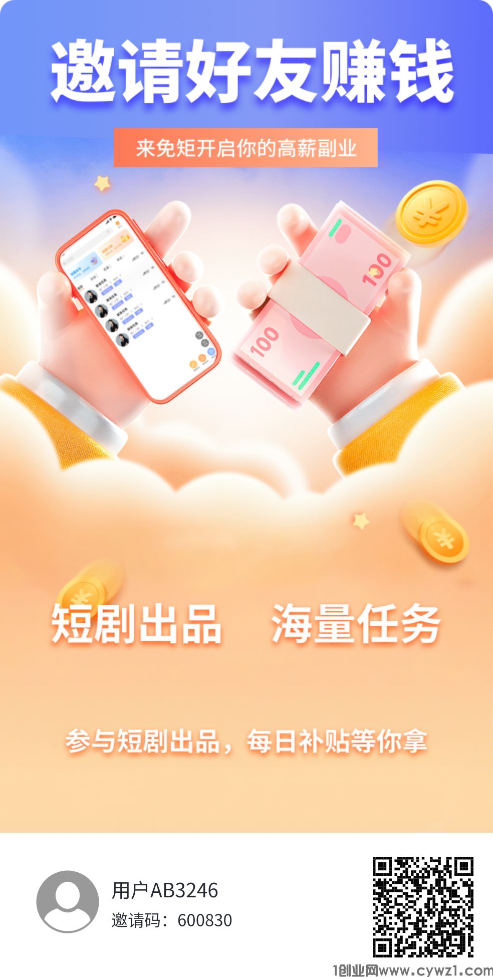 首码免矩，最简单暴力的项目