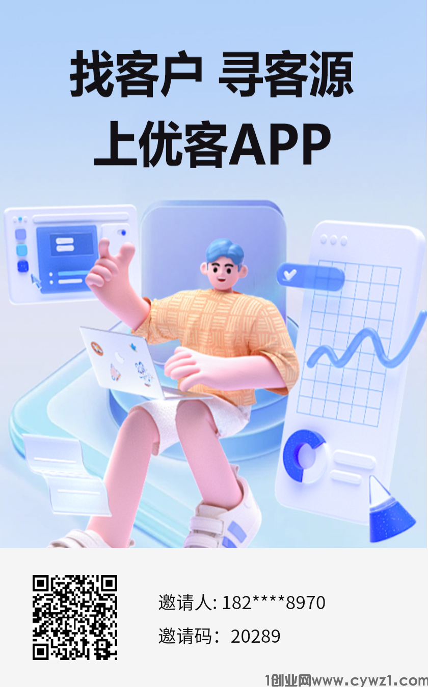 优客网，首码刚出，意项模式