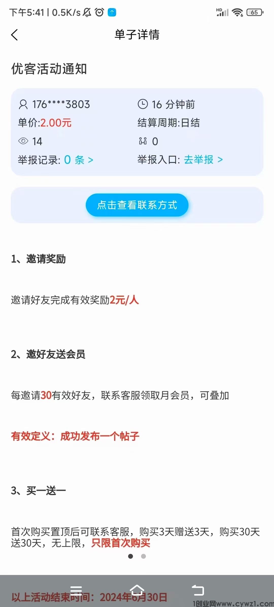 mmexport1717068766737.jpg