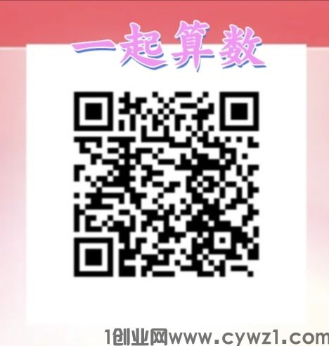 新出蚂蚁联盟看广告，一个广告0.1-1米。赶紧撸