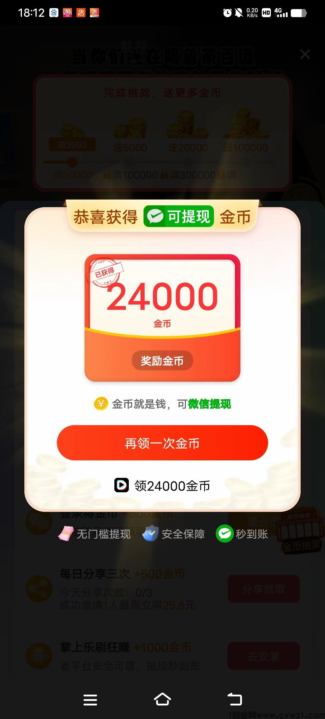 首码抖短剧，不用养机的撸广告项目，还有热门短剧免费看