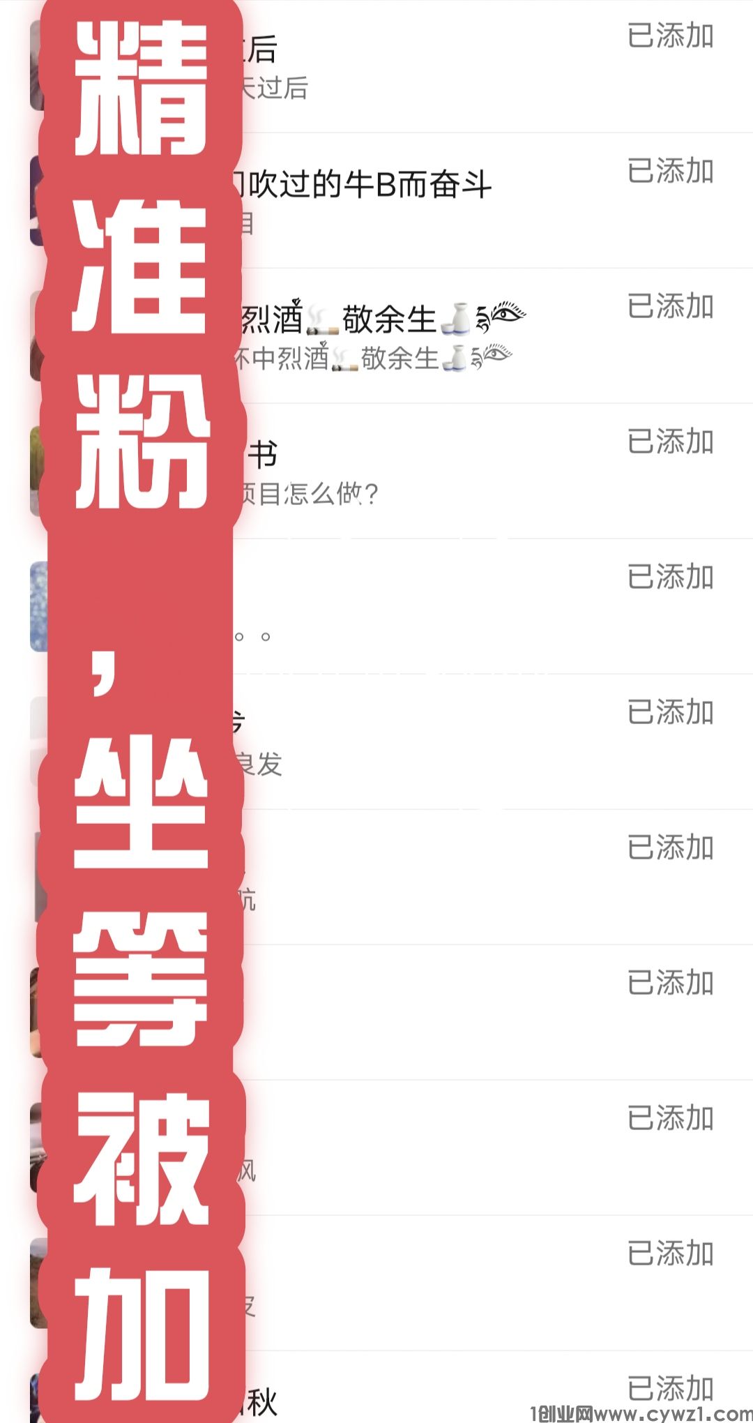 【人脉＝钱脉】做项目没有人脉怎么行
