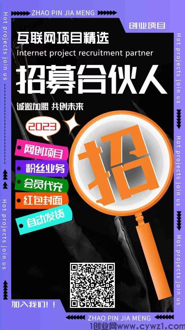 全网最全项目，脚本，拒绝被割韭菜，免费帮你们开通站长