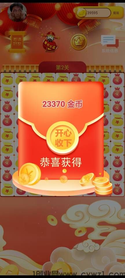 芭乐消除小游戏撸包，消除类天花板